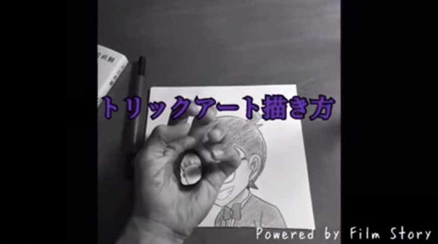 超簡単だけど凄い 3分で出来るトリックアートの描き方 Tsukamome Crepo クリポ クリエイターの為の情報 制作まとめサイト